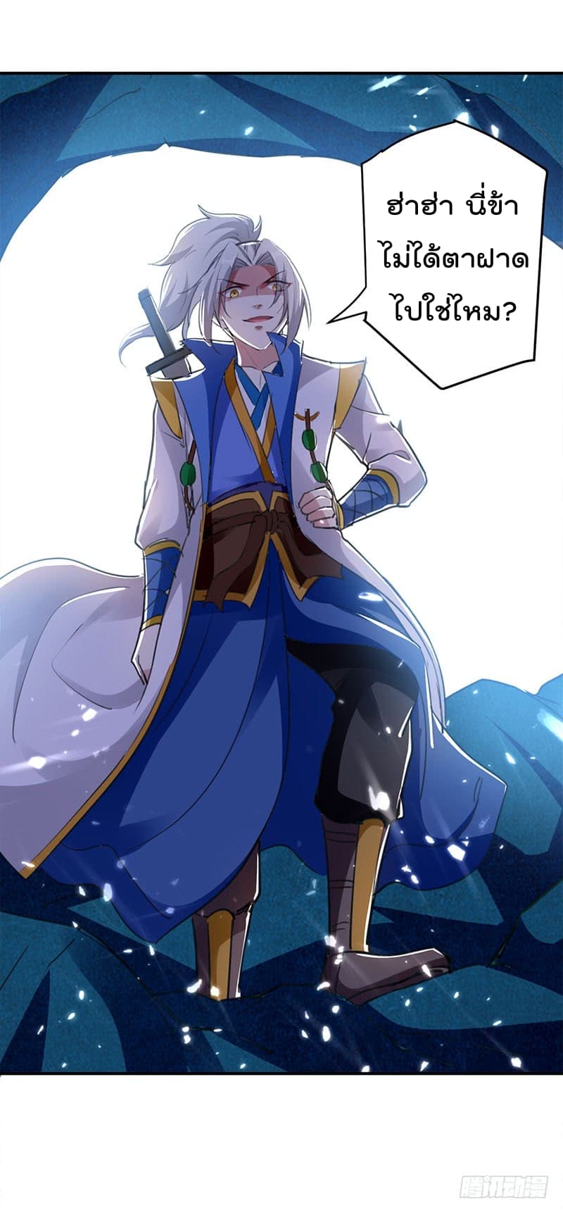 à¸­à¹ˆà¸²à¸™à¸¡à¸±à¸‡à¸‡à¸°