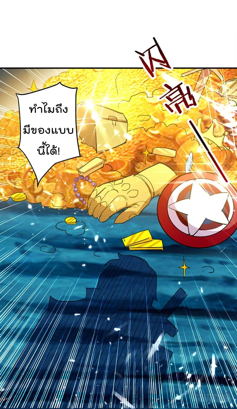 à¸­à¹ˆà¸²à¸™à¸¡à¸±à¸‡à¸‡à¸°