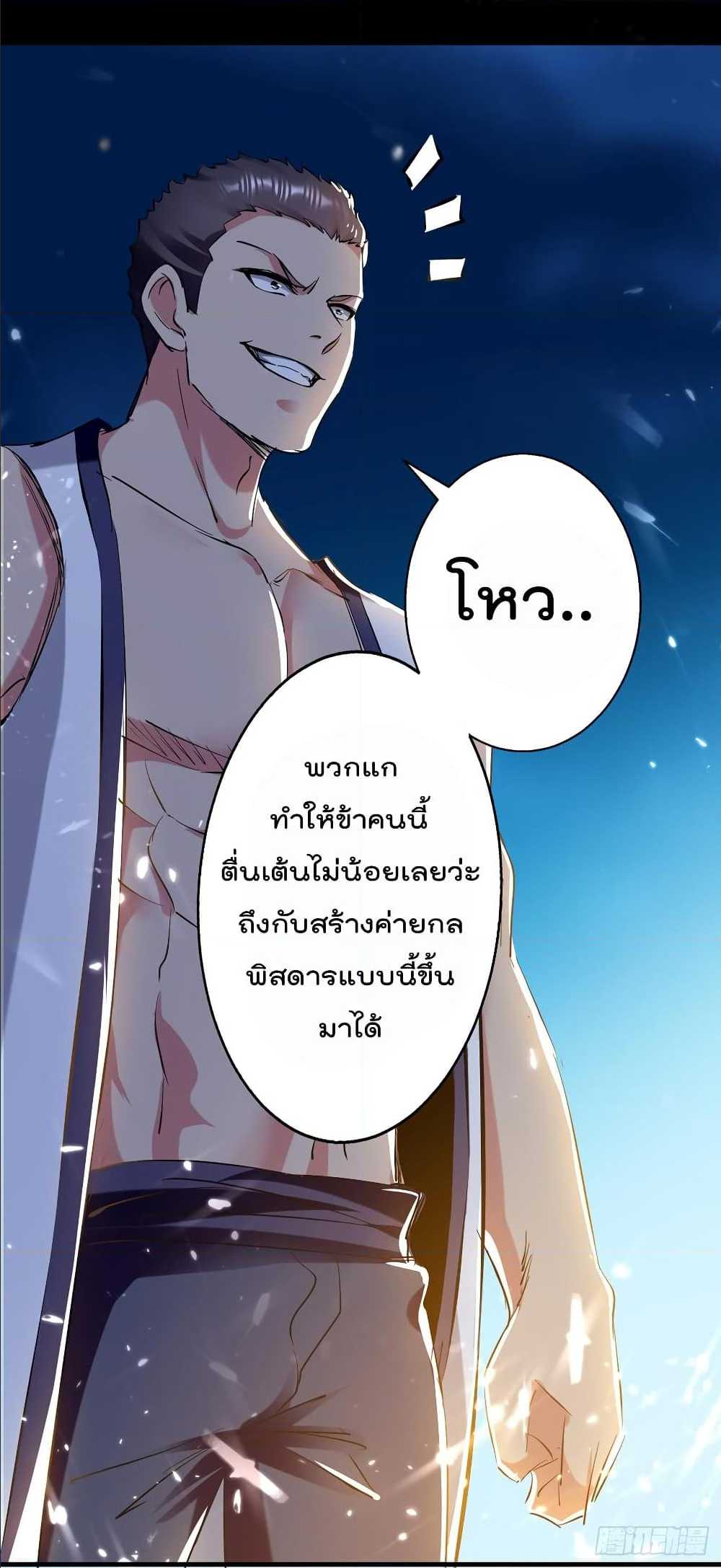 à¸­à¹ˆà¸²à¸™à¸¡à¸±à¸‡à¸‡à¸°