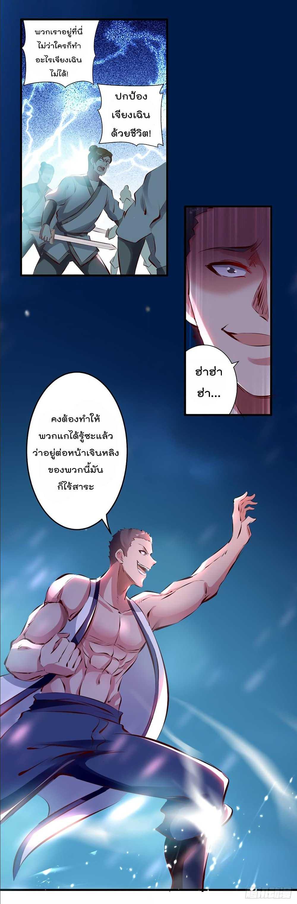 à¸­à¹ˆà¸²à¸™à¸¡à¸±à¸‡à¸‡à¸°