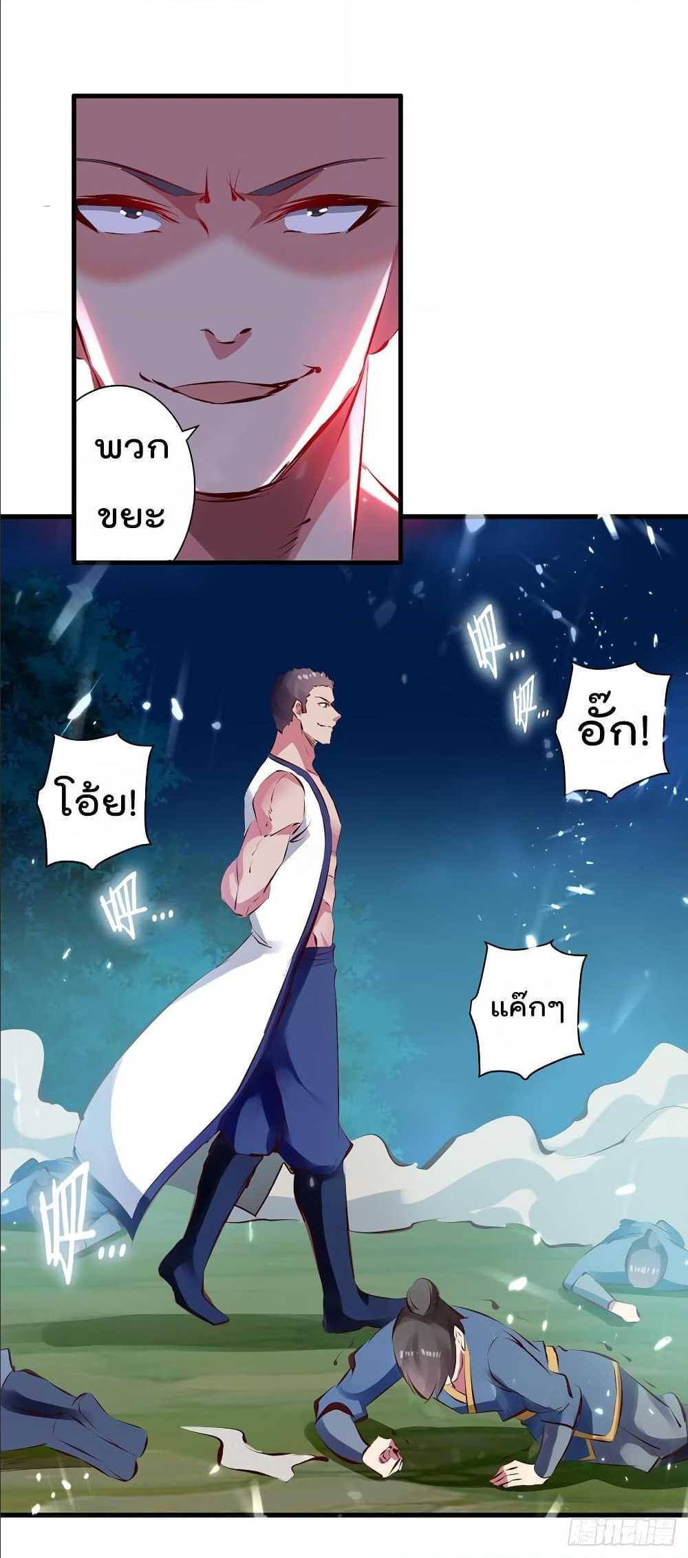 à¸­à¹ˆà¸²à¸™à¸¡à¸±à¸‡à¸‡à¸°