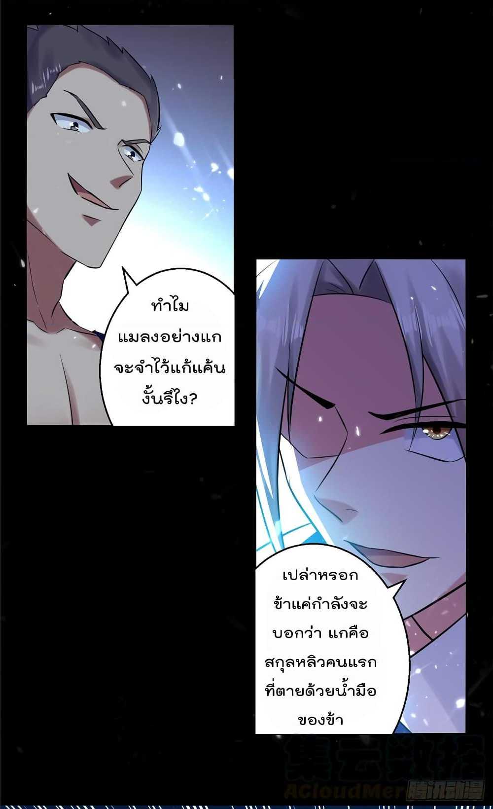 à¸­à¹ˆà¸²à¸™à¸¡à¸±à¸‡à¸‡à¸°