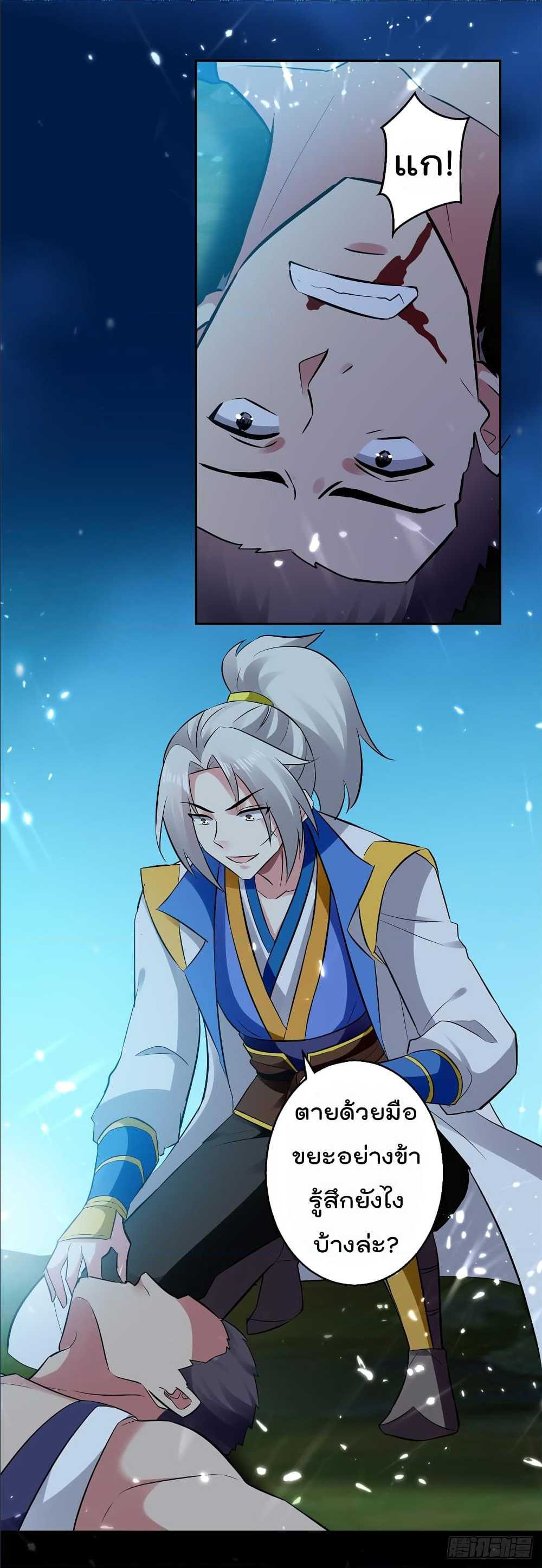 à¸­à¹ˆà¸²à¸™à¸¡à¸±à¸‡à¸‡à¸°