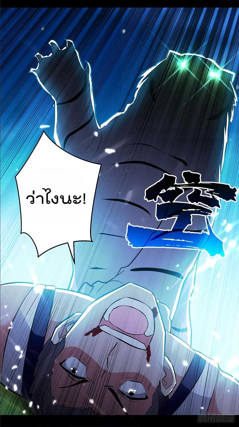 à¸­à¹ˆà¸²à¸™à¸¡à¸±à¸‡à¸‡à¸°