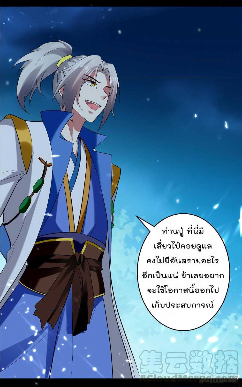à¸­à¹ˆà¸²à¸™à¸¡à¸±à¸‡à¸‡à¸°