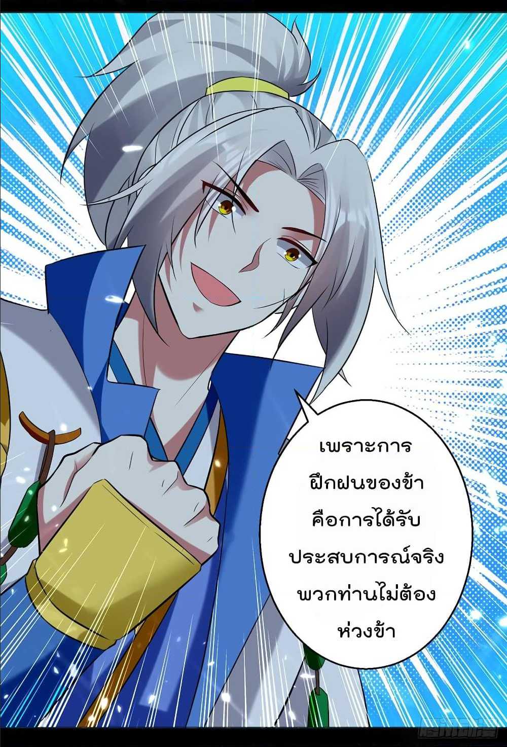 à¸­à¹ˆà¸²à¸™à¸¡à¸±à¸‡à¸‡à¸°