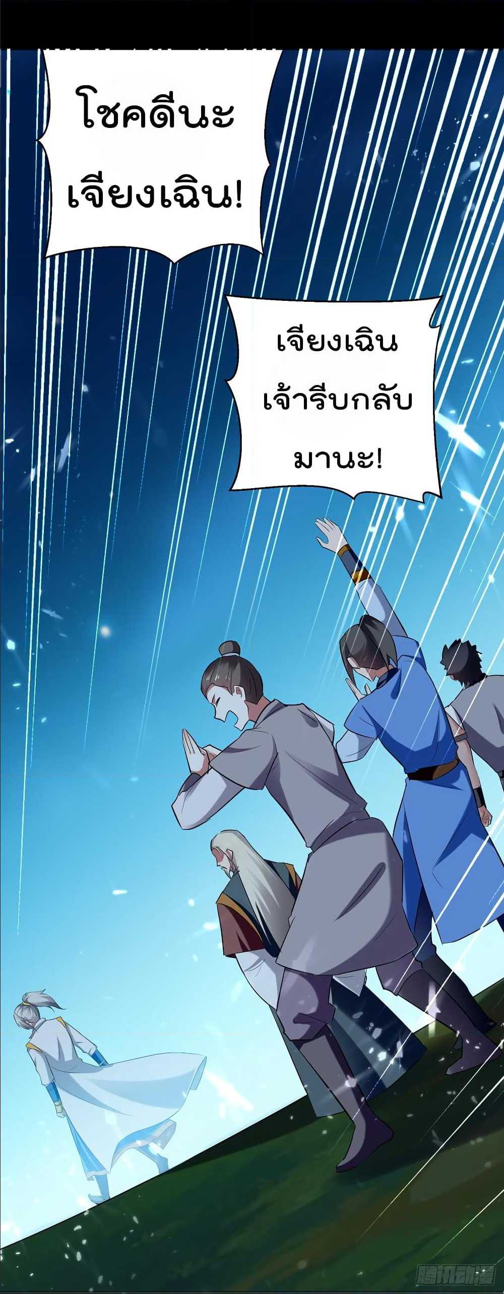 à¸­à¹ˆà¸²à¸™à¸¡à¸±à¸‡à¸‡à¸°