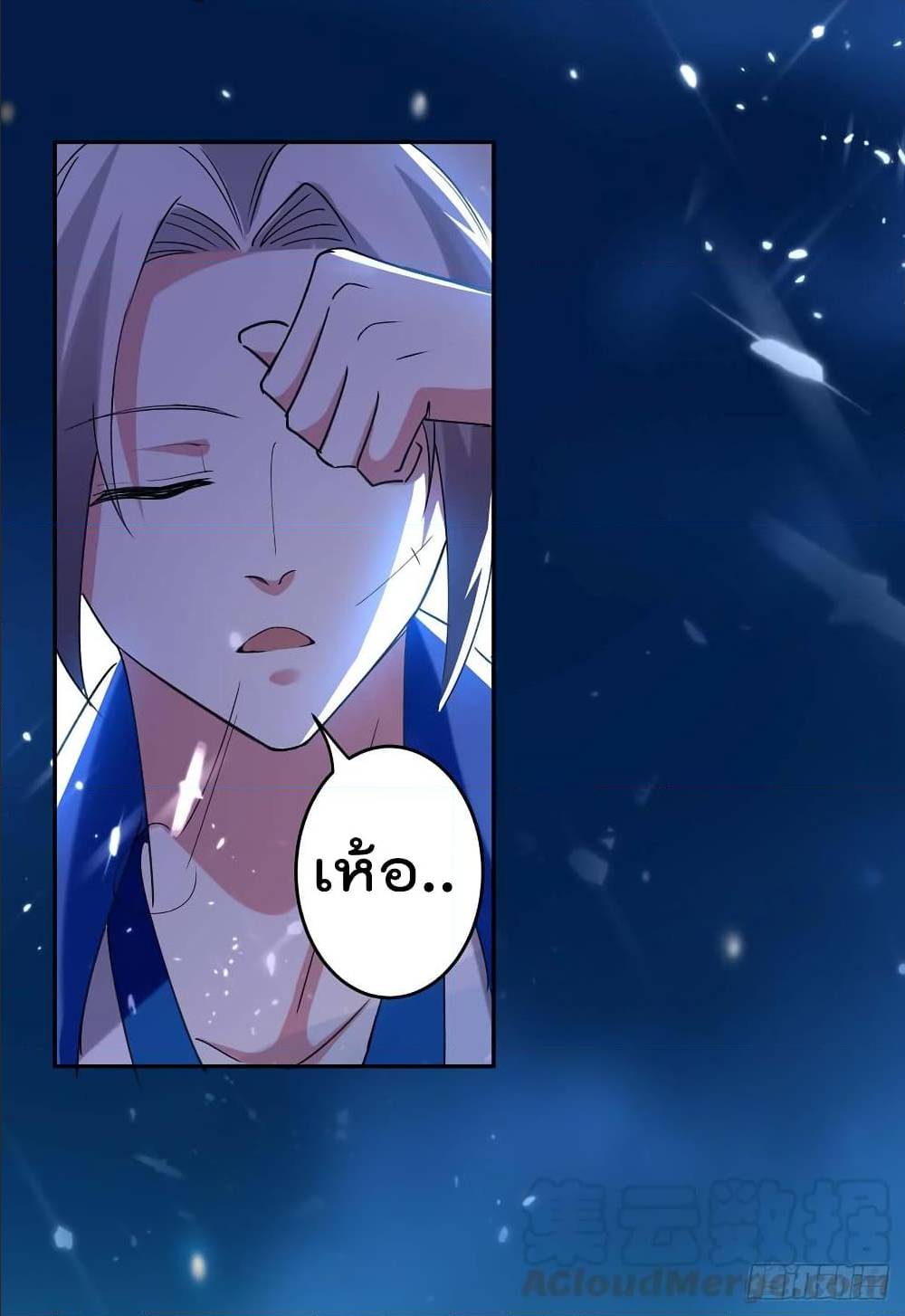 à¸­à¹ˆà¸²à¸™à¸¡à¸±à¸‡à¸‡à¸°