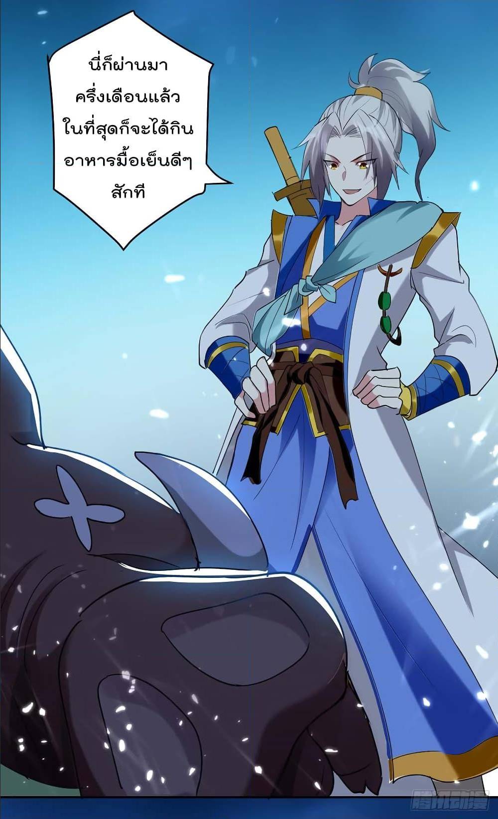 à¸­à¹ˆà¸²à¸™à¸¡à¸±à¸‡à¸‡à¸°