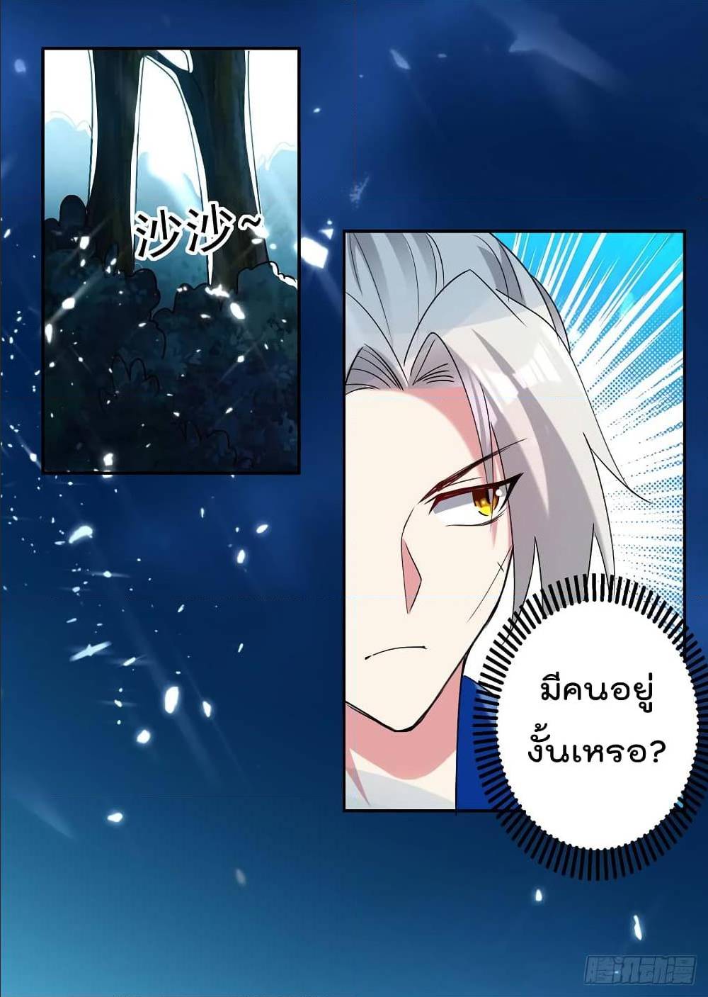 à¸­à¹ˆà¸²à¸™à¸¡à¸±à¸‡à¸‡à¸°