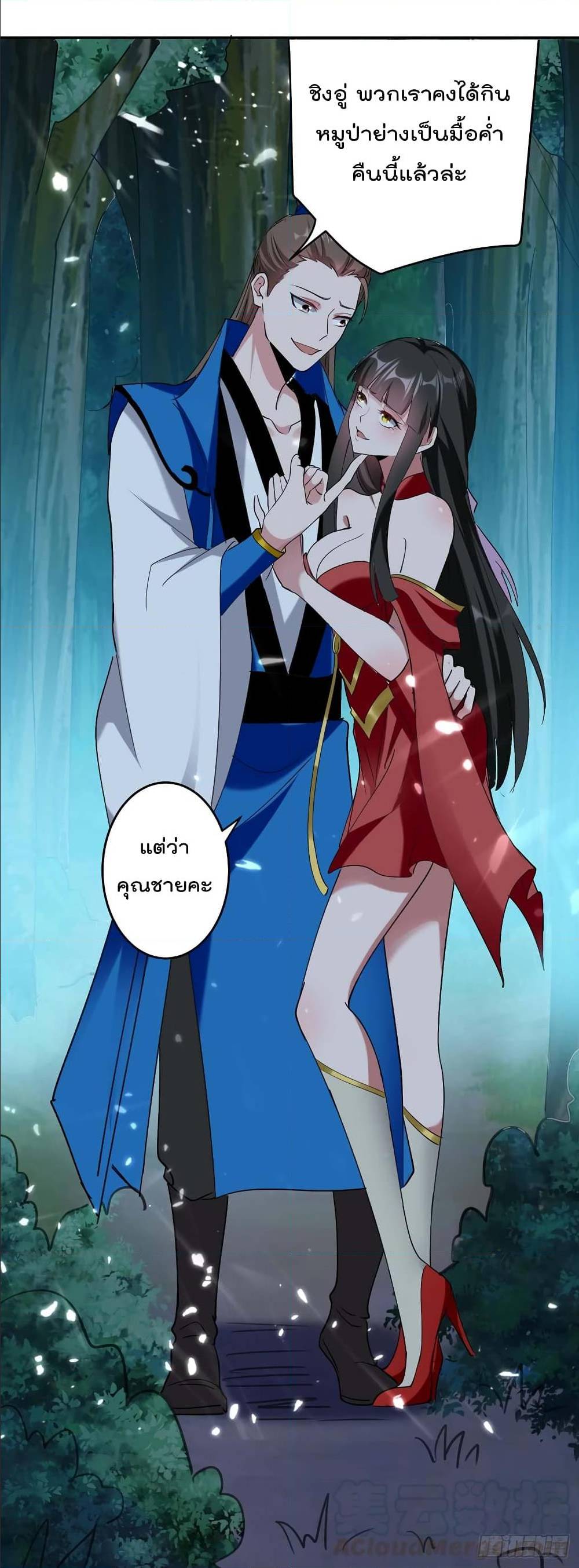 à¸­à¹ˆà¸²à¸™à¸¡à¸±à¸‡à¸‡à¸°