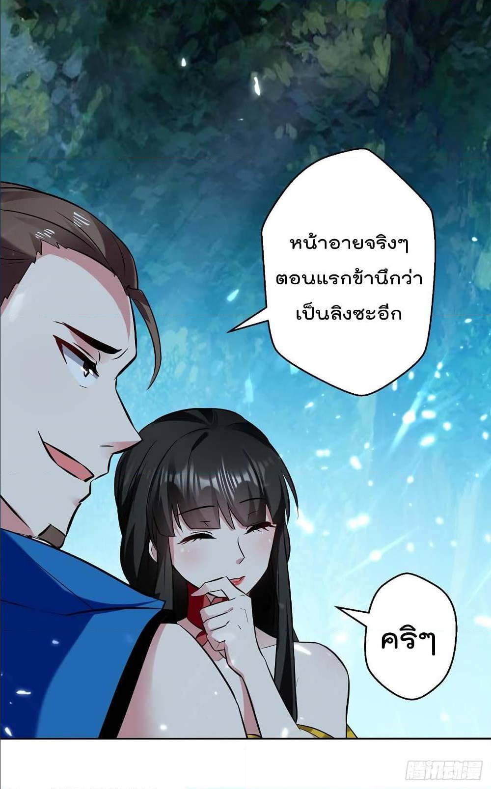 à¸­à¹ˆà¸²à¸™à¸¡à¸±à¸‡à¸‡à¸°