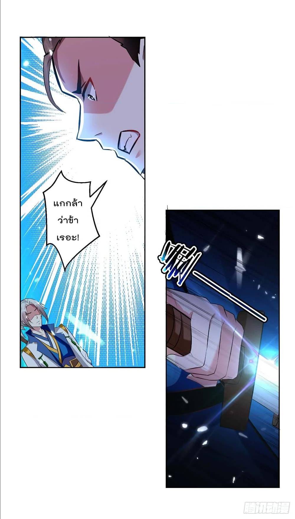 à¸­à¹ˆà¸²à¸™à¸¡à¸±à¸‡à¸‡à¸°