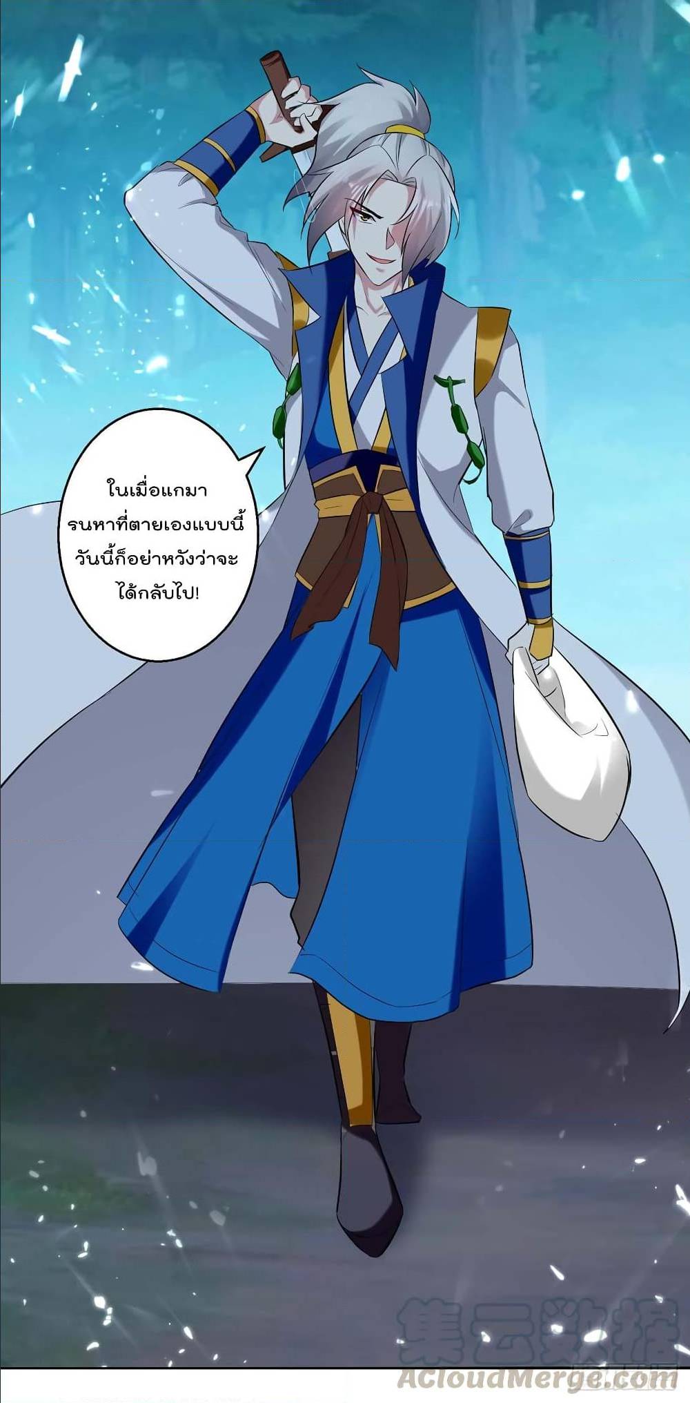 à¸­à¹ˆà¸²à¸™à¸¡à¸±à¸‡à¸‡à¸°