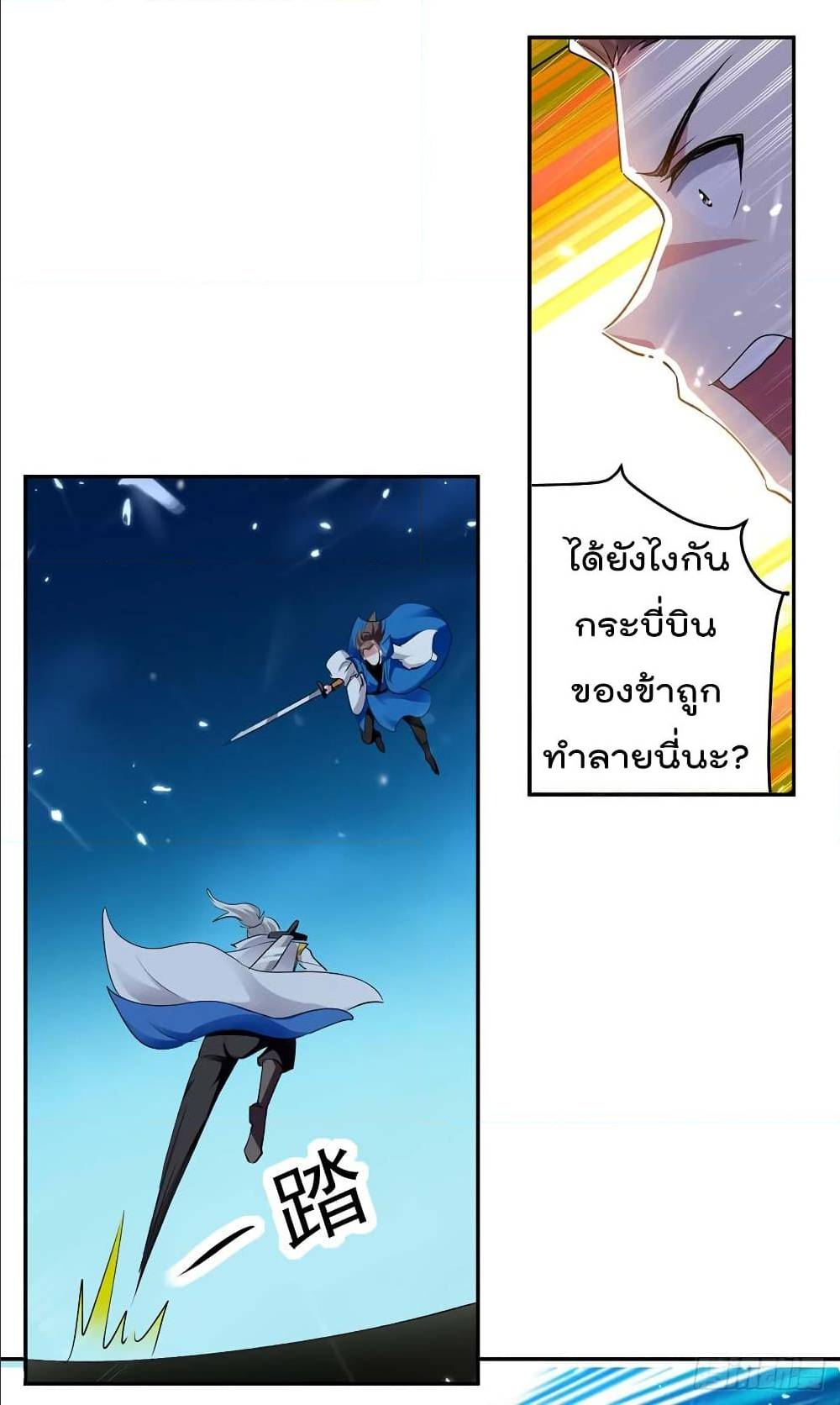 à¸­à¹ˆà¸²à¸™à¸¡à¸±à¸‡à¸‡à¸°