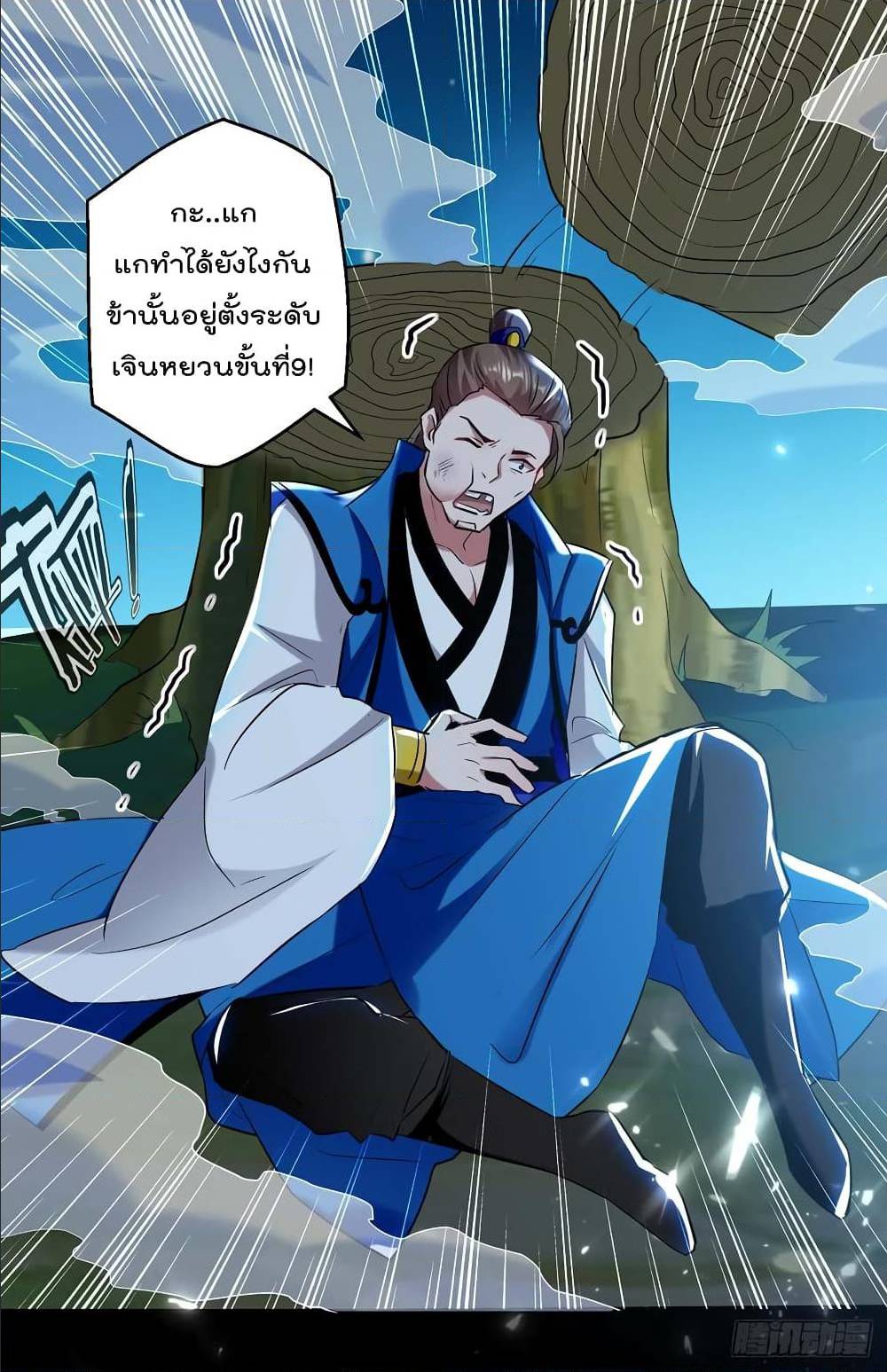 à¸­à¹ˆà¸²à¸™à¸¡à¸±à¸‡à¸‡à¸°