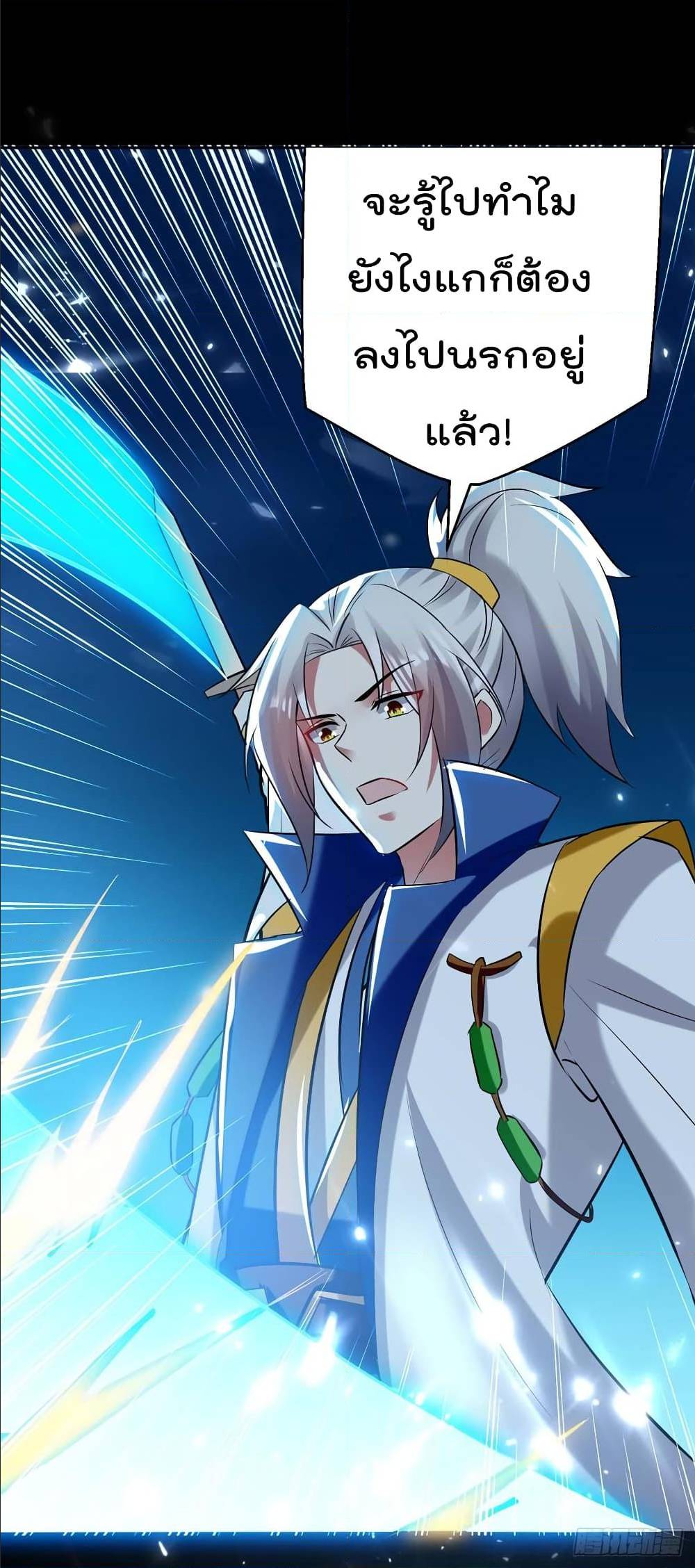 à¸­à¹ˆà¸²à¸™à¸¡à¸±à¸‡à¸‡à¸°