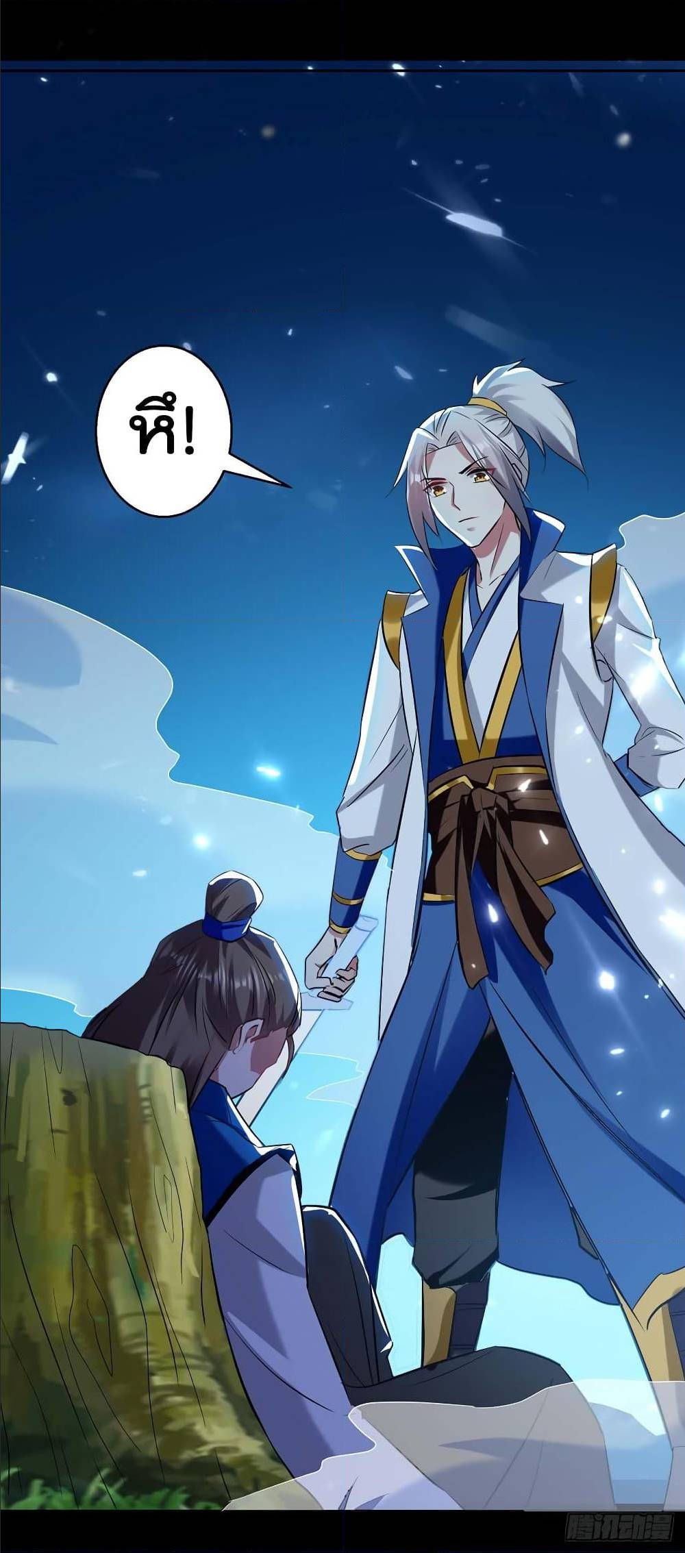 à¸­à¹ˆà¸²à¸™à¸¡à¸±à¸‡à¸‡à¸°