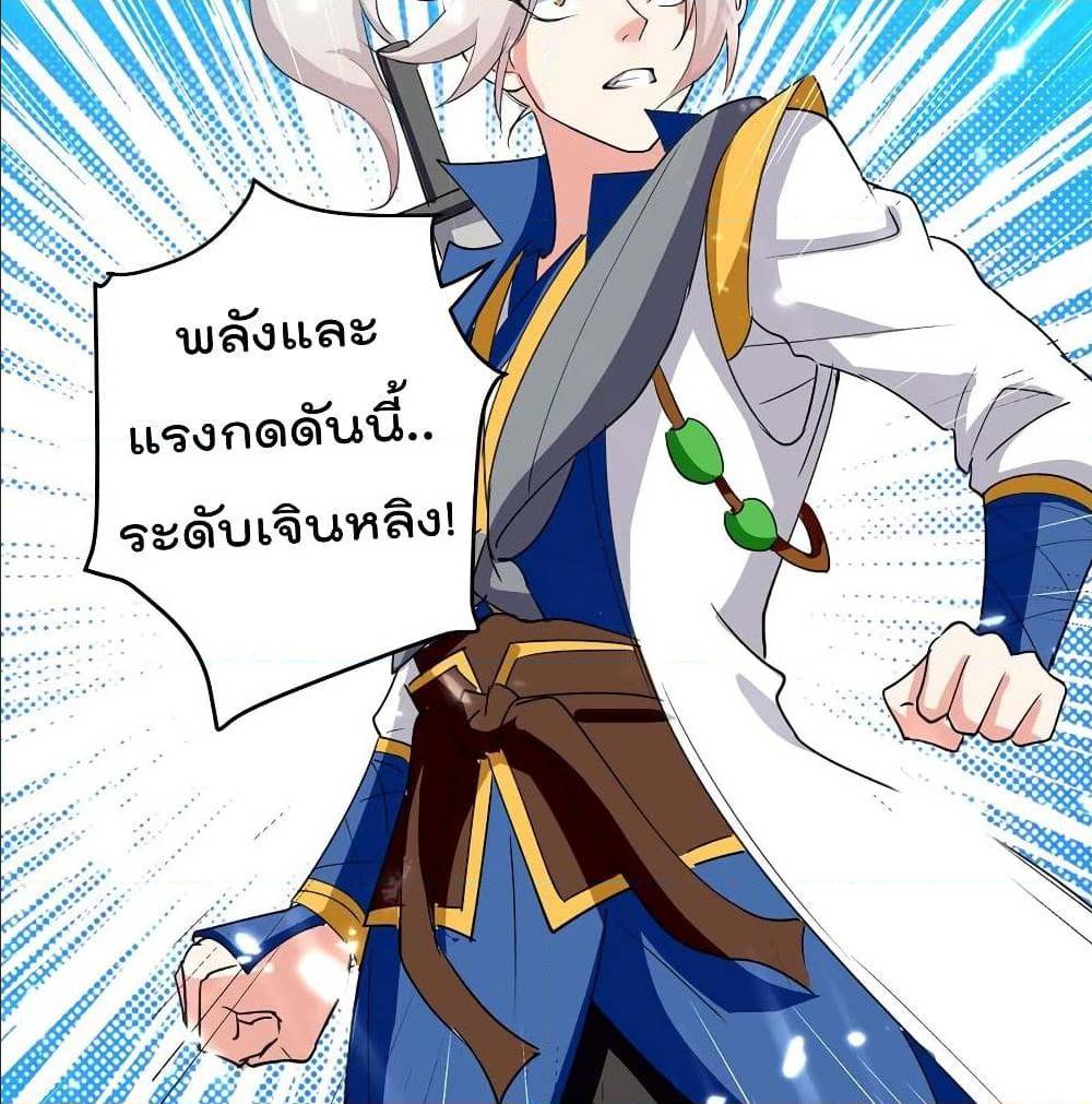 à¸­à¹ˆà¸²à¸™à¸¡à¸±à¸‡à¸‡à¸°