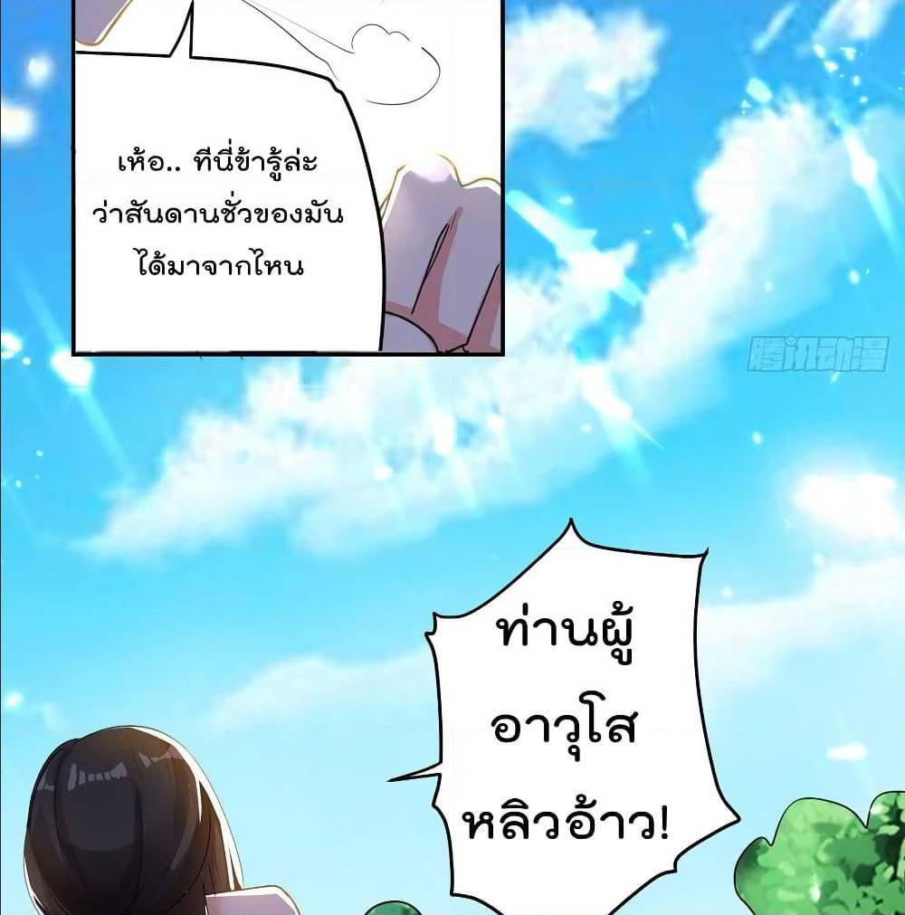 à¸­à¹ˆà¸²à¸™à¸¡à¸±à¸‡à¸‡à¸°