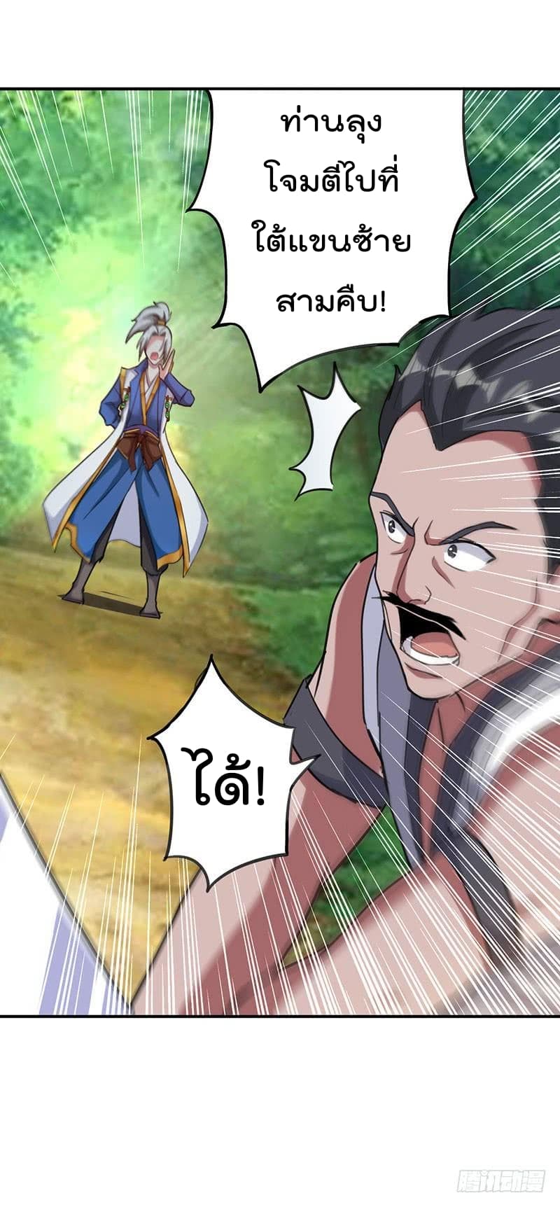 à¸­à¹ˆà¸²à¸™à¸¡à¸±à¸‡à¸‡à¸°