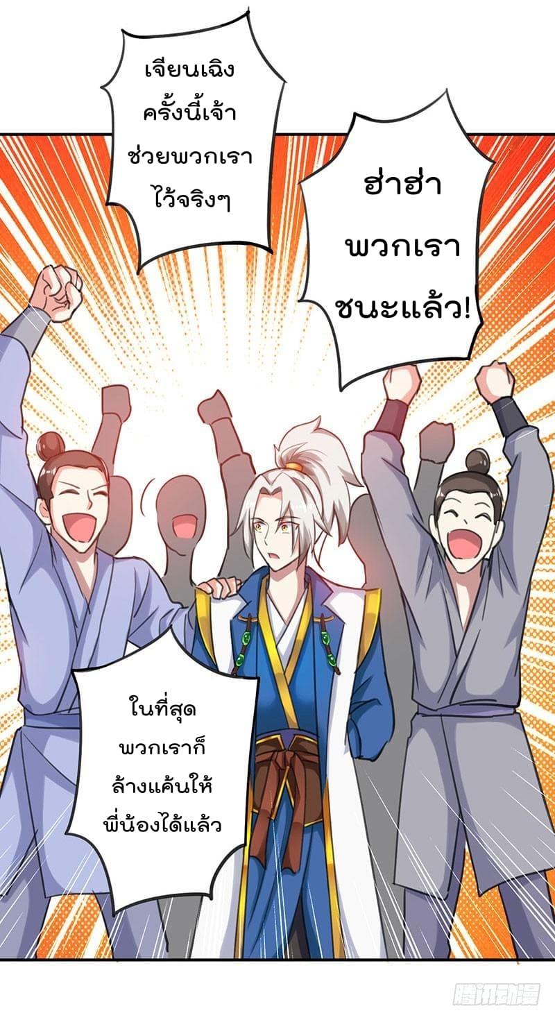 à¸­à¹ˆà¸²à¸™à¸¡à¸±à¸‡à¸‡à¸°