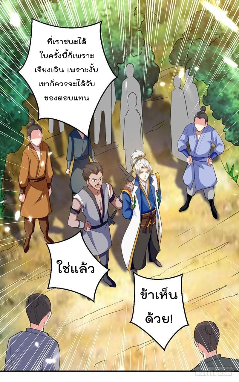 à¸­à¹ˆà¸²à¸™à¸¡à¸±à¸‡à¸‡à¸°
