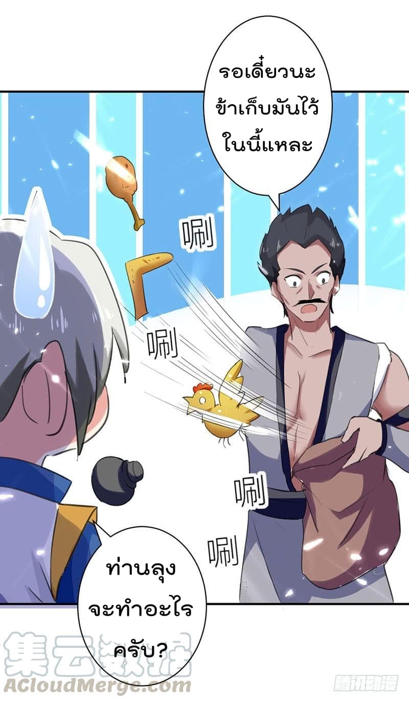 à¸­à¹ˆà¸²à¸™à¸¡à¸±à¸‡à¸‡à¸°