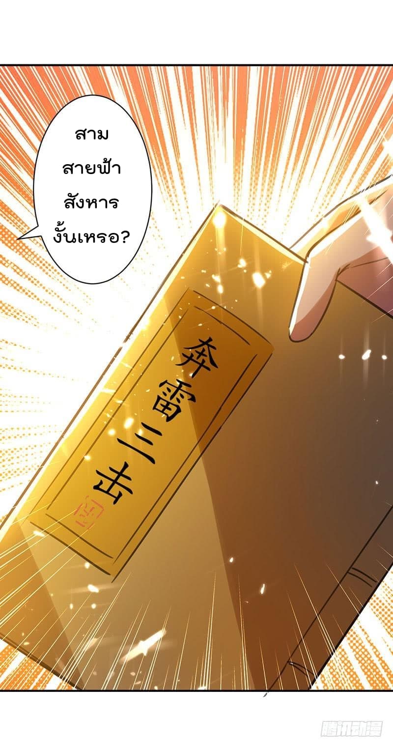 à¸­à¹ˆà¸²à¸™à¸¡à¸±à¸‡à¸‡à¸°