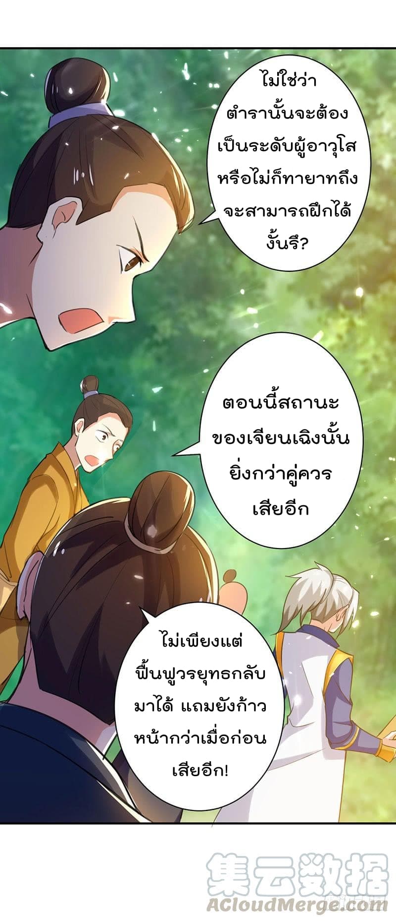 à¸­à¹ˆà¸²à¸™à¸¡à¸±à¸‡à¸‡à¸°