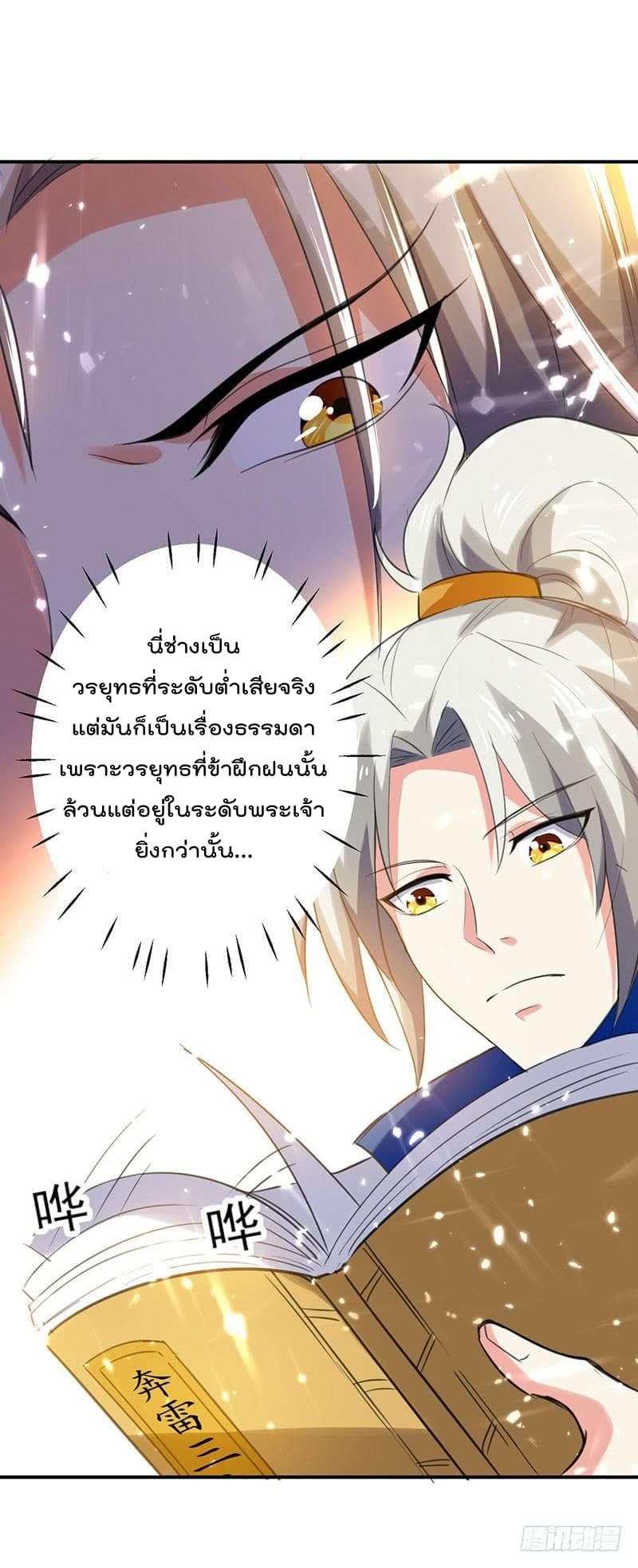 à¸­à¹ˆà¸²à¸™à¸¡à¸±à¸‡à¸‡à¸°