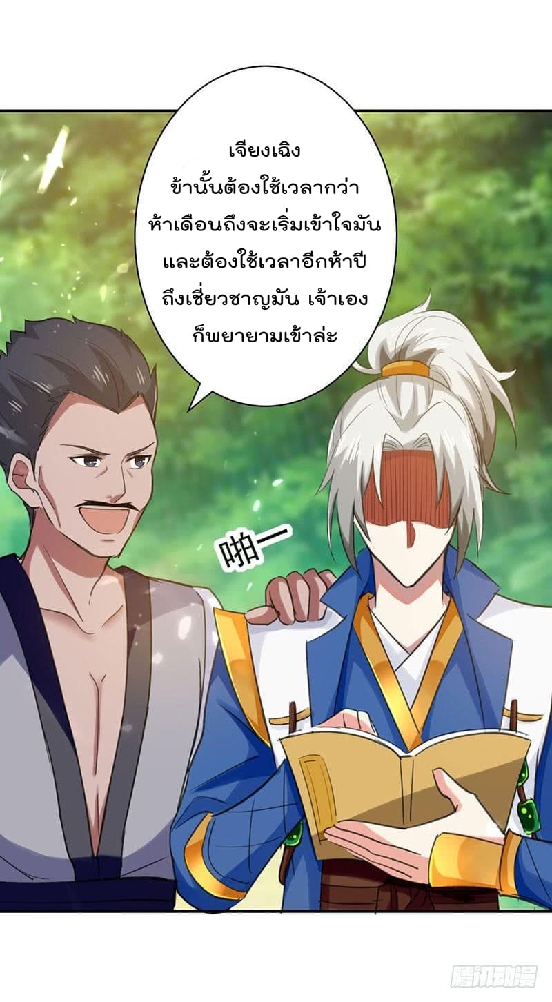 à¸­à¹ˆà¸²à¸™à¸¡à¸±à¸‡à¸‡à¸°