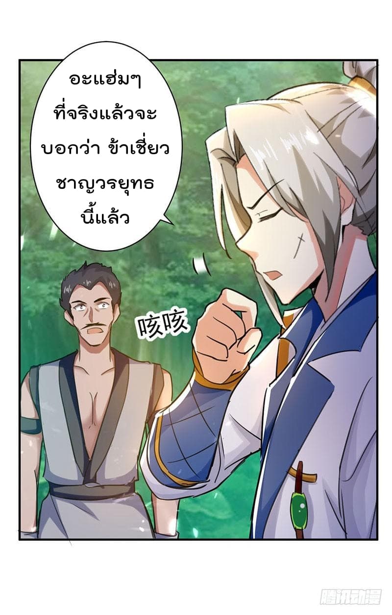 à¸­à¹ˆà¸²à¸™à¸¡à¸±à¸‡à¸‡à¸°