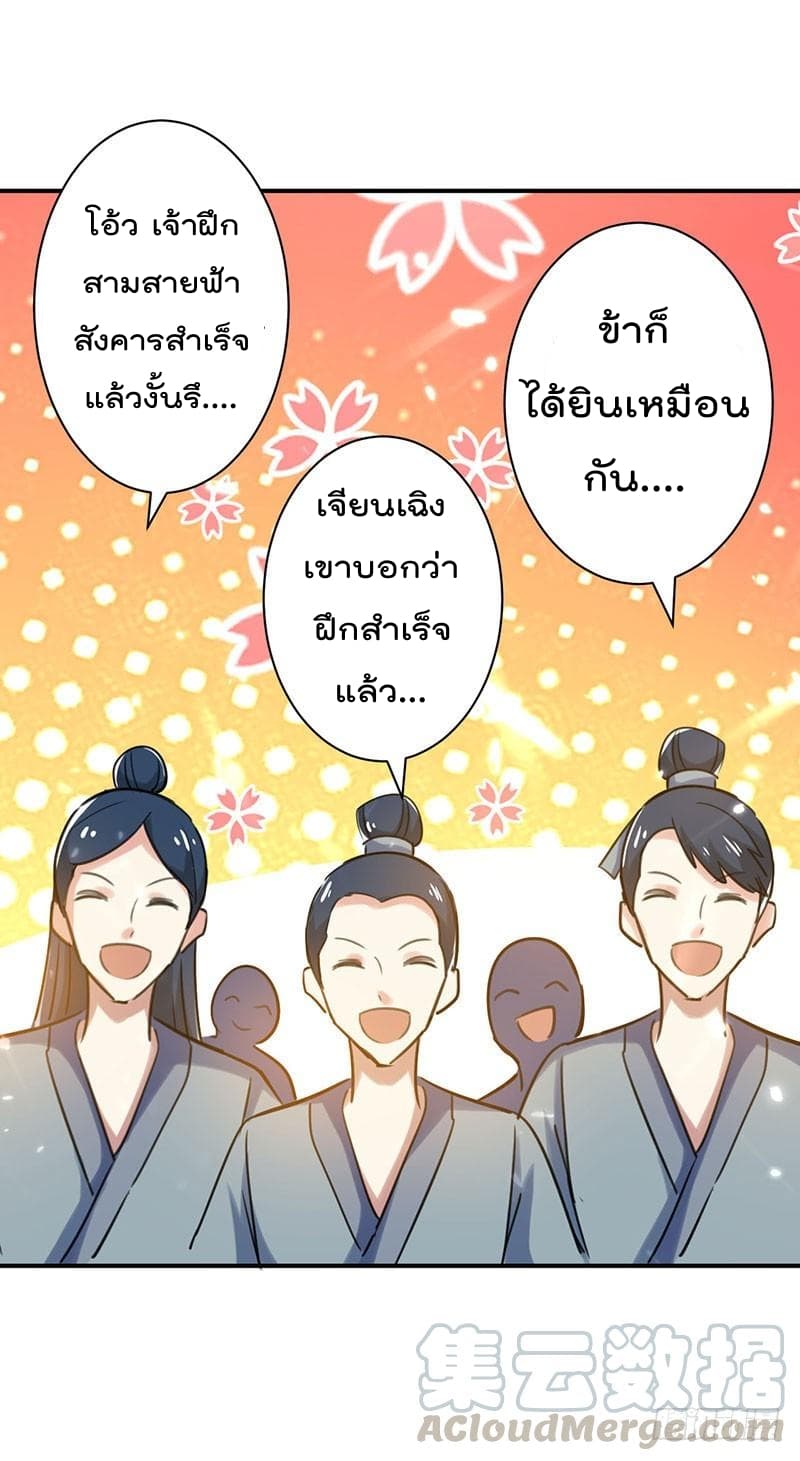 à¸­à¹ˆà¸²à¸™à¸¡à¸±à¸‡à¸‡à¸°
