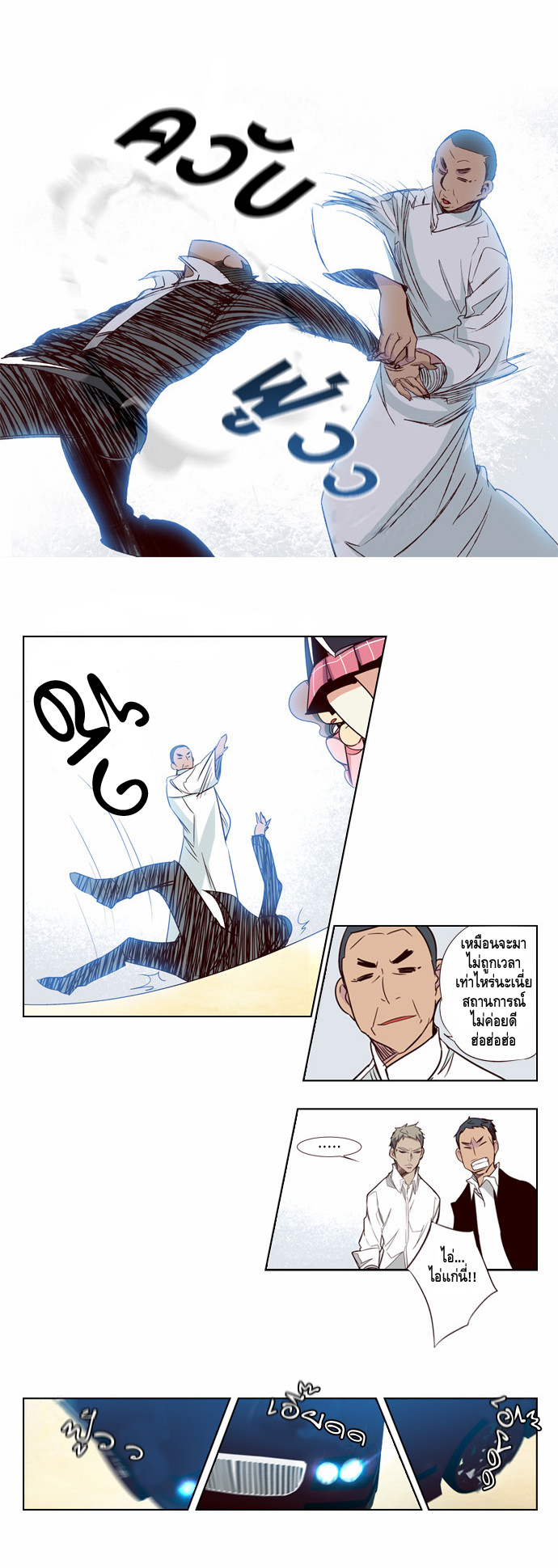 à¸­à¹ˆà¸²à¸™ Girls of the Wildâ€™s