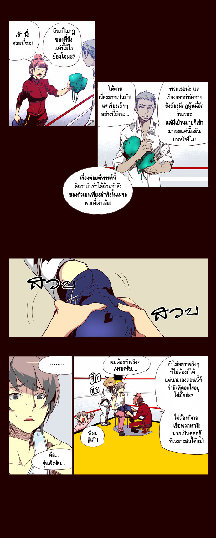 à¸­à¹ˆà¸²à¸™ Girls of the Wildâ€™s