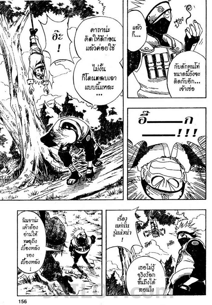 เธญเนเธฒเธเธเธฒเธฃเธนเนเธ•เธฐ