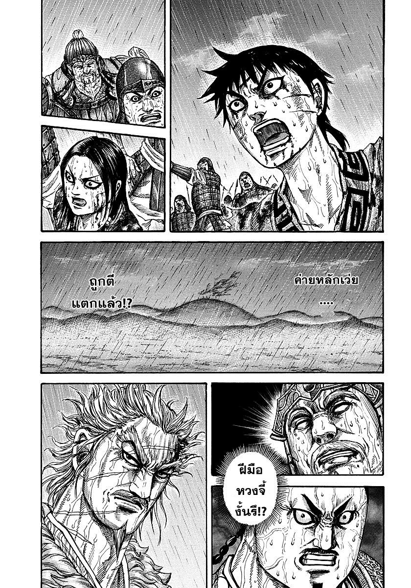 à¸­à¹ˆà¸²à¸™Kingdom