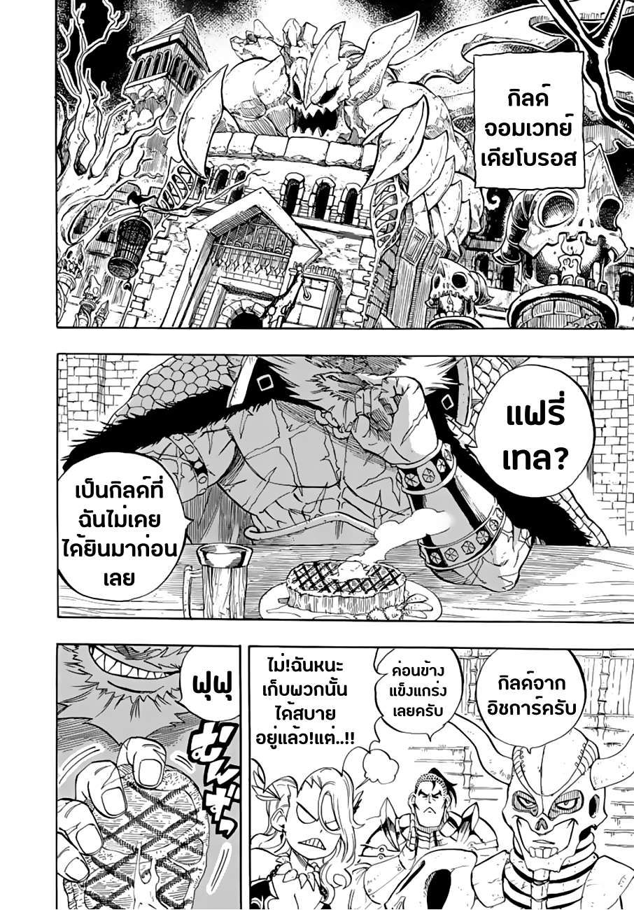 à¹à¸Ÿà¸£à¸µà¹ˆà¹€à¸—à¸¥ à¸ à¸²à¸„à¹€à¸„à¸§à¸ª 100 à¸›à¸µ