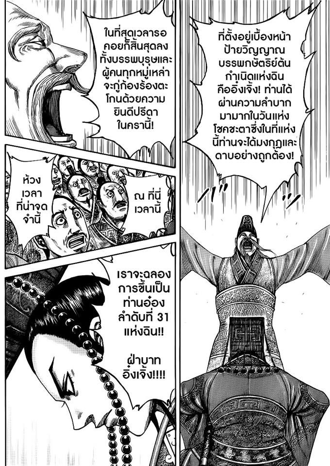 à¸­à¹ˆà¸²à¸™Kingdom