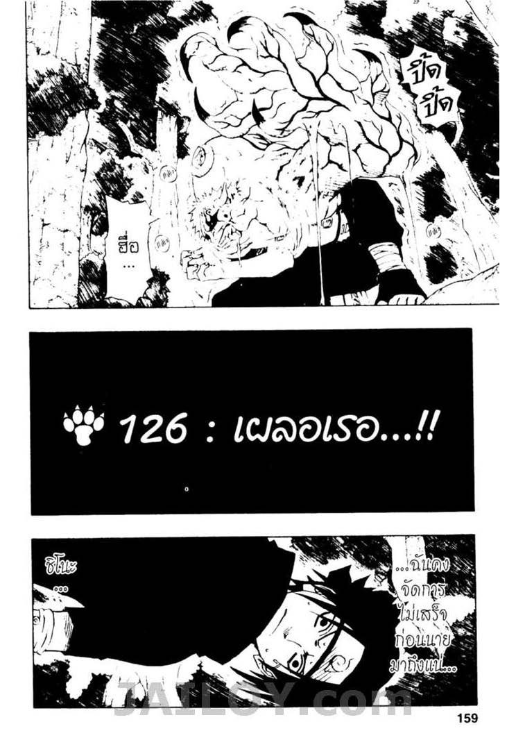 เธญเนเธฒเธเธเธฒเธฃเธนเนเธ•เธฐ