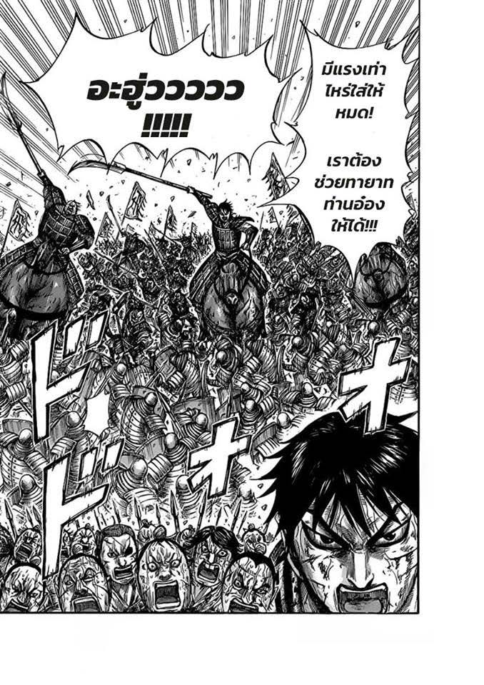 à¸­à¹ˆà¸²à¸™Kingdom