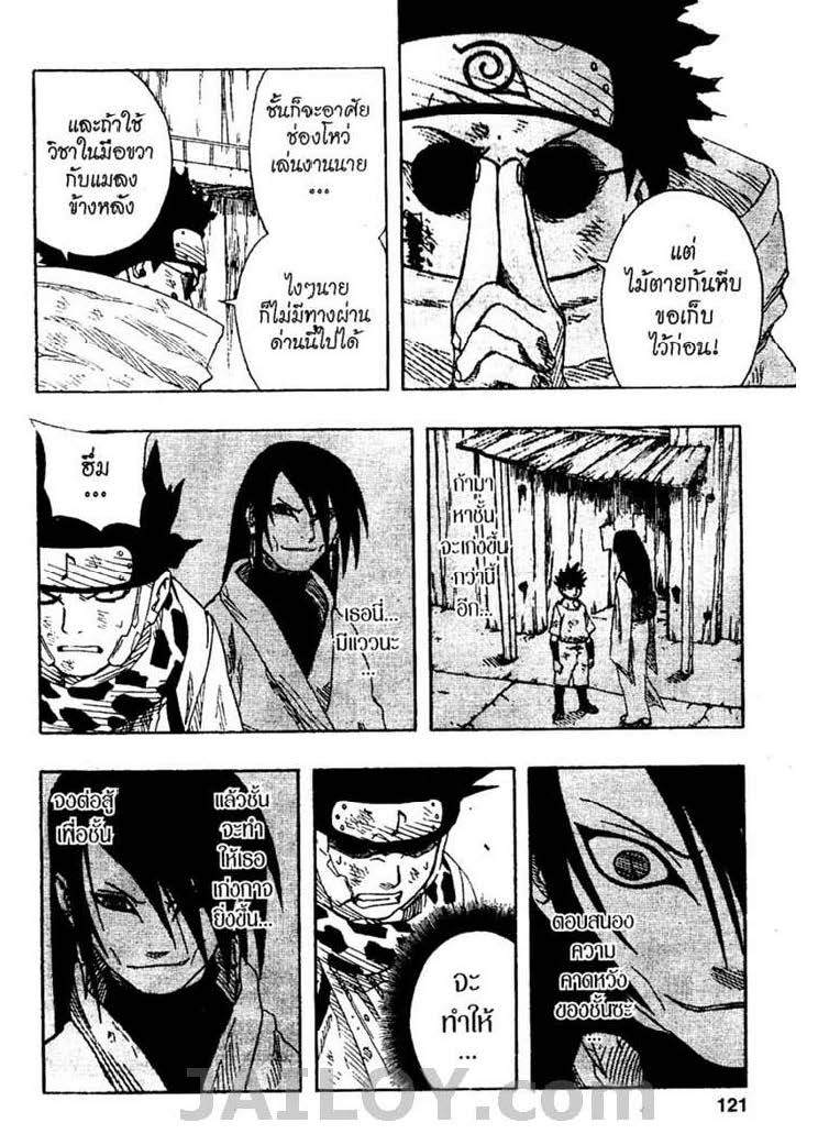 เธญเนเธฒเธเธเธฒเธฃเธนเนเธ•เธฐ