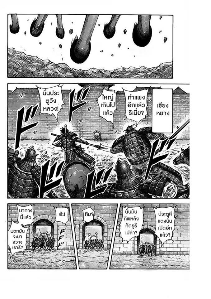 à¸­à¹ˆà¸²à¸™Kingdom