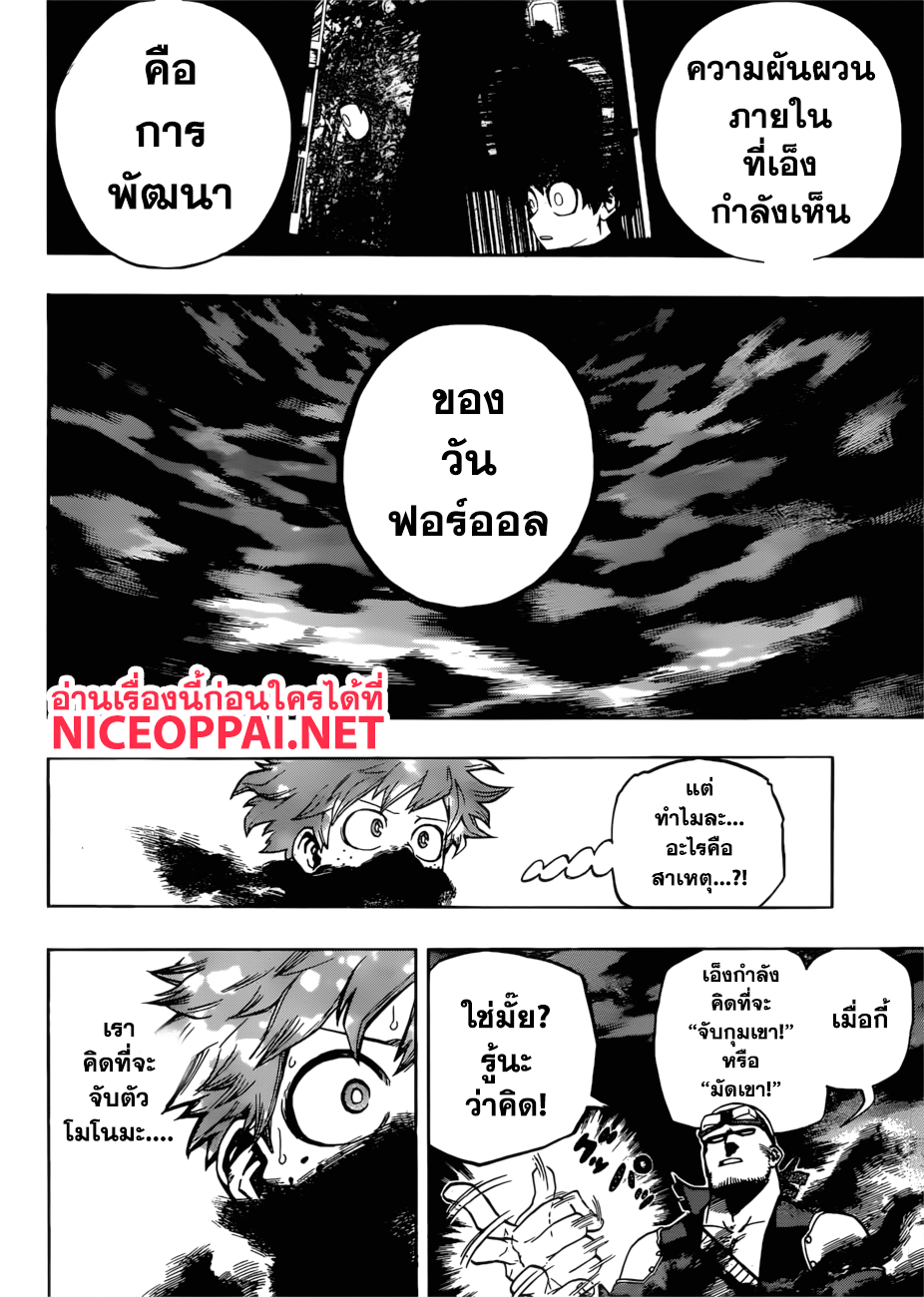 เธญเนเธฒเธ Boku no Hero Academia