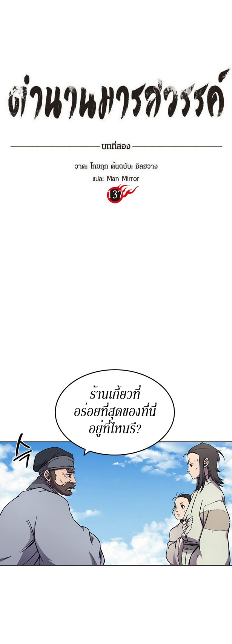 à¸­à¹ˆà¸²à¸™à¸¡à¸±à¸‡à¸‡à¸° FCmanga