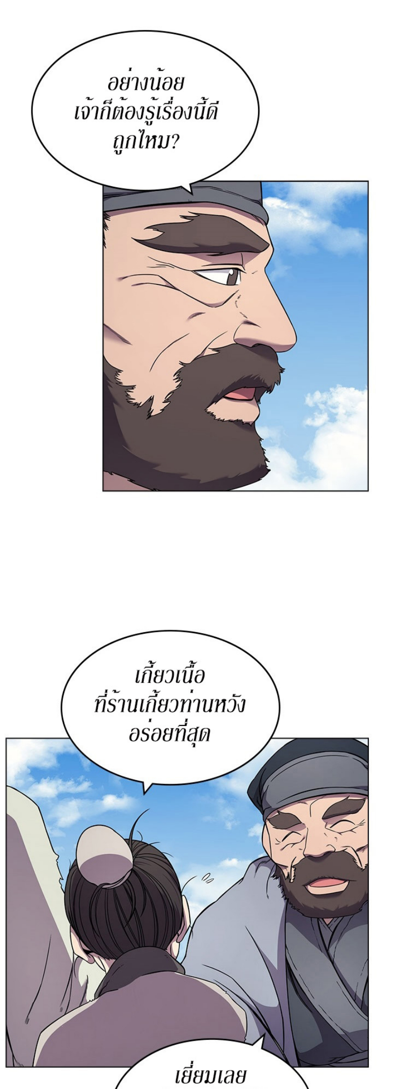 à¸­à¹ˆà¸²à¸™à¸¡à¸±à¸‡à¸‡à¸° FCmanga