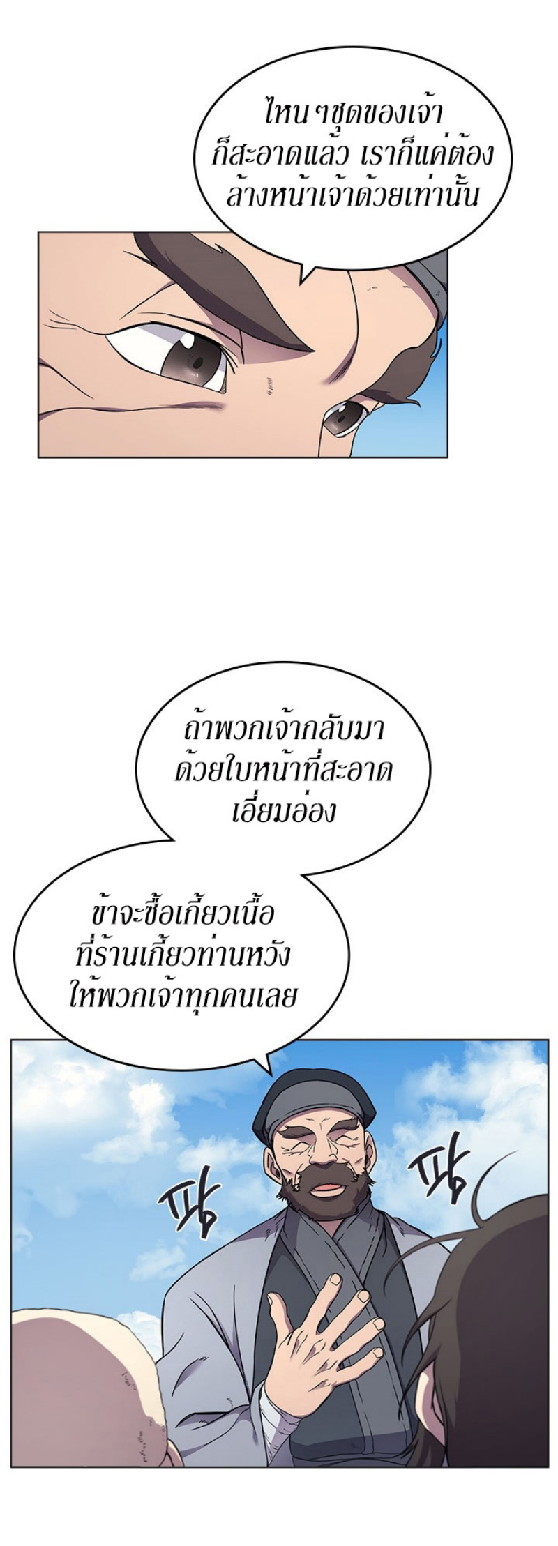 à¸­à¹ˆà¸²à¸™à¸¡à¸±à¸‡à¸‡à¸° FCmanga