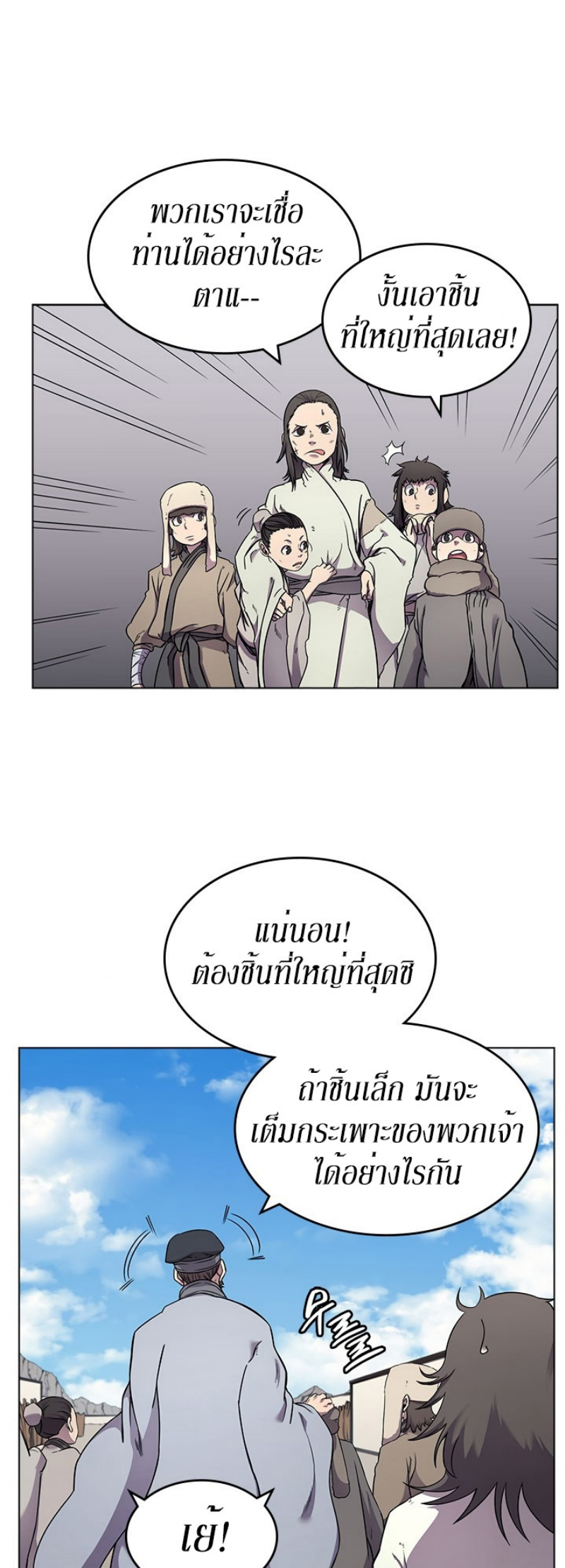 à¸­à¹ˆà¸²à¸™à¸¡à¸±à¸‡à¸‡à¸° FCmanga