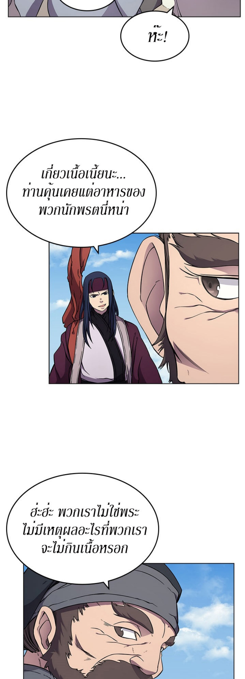 à¸­à¹ˆà¸²à¸™à¸¡à¸±à¸‡à¸‡à¸° FCmanga